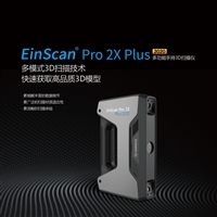 工业级3D扫描仪选购指南 从产品搜索到价格全解析